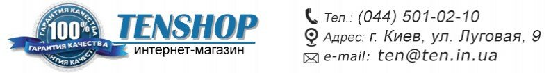 Интернет магазин ТЕН ШОП